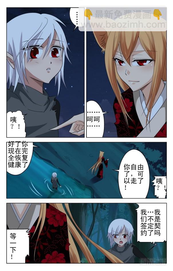 第20回 （下）-第32话