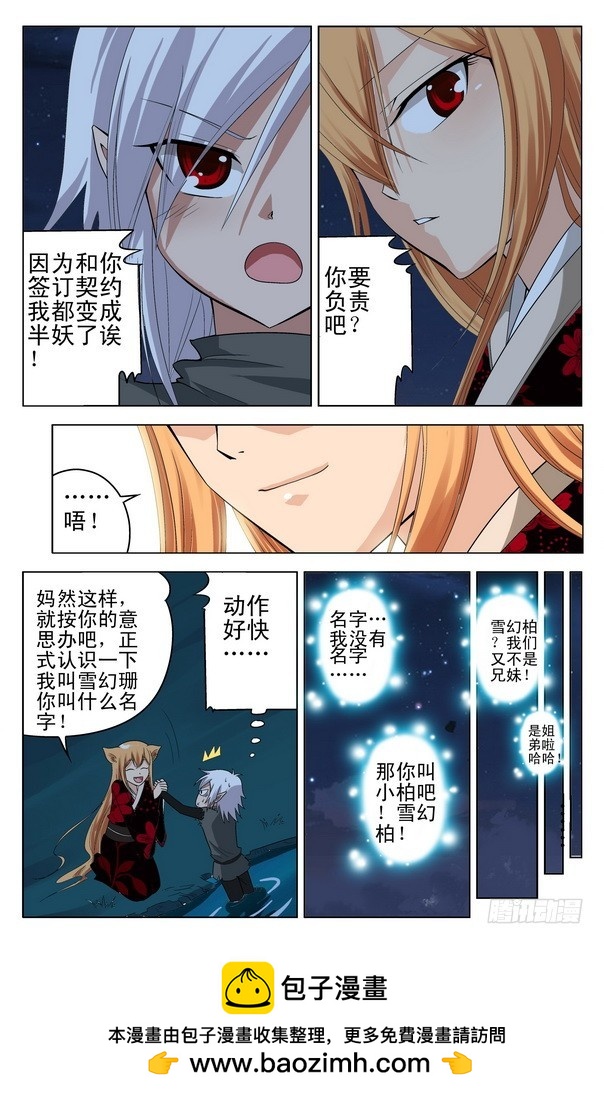 第20回 （下）-第32话