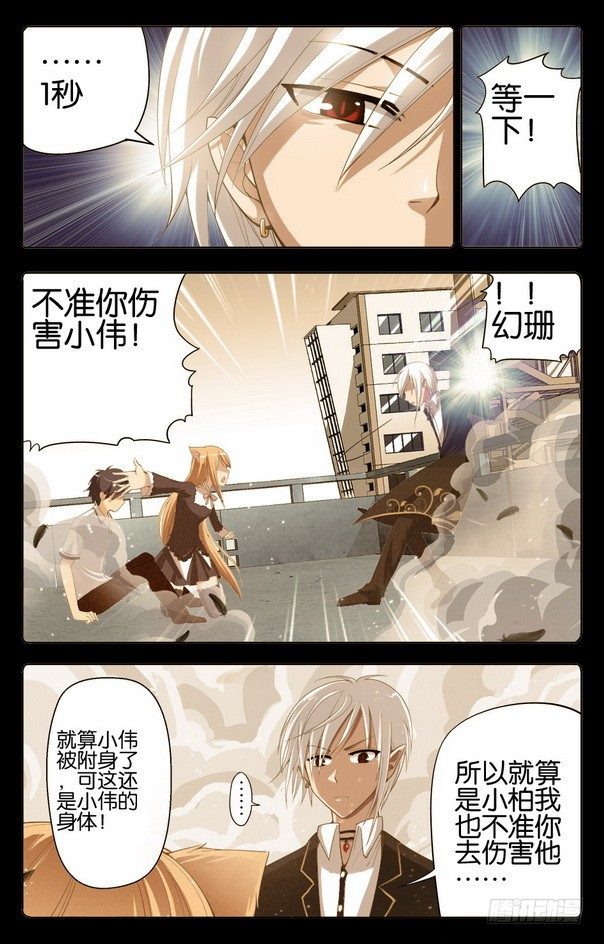 第09回 （下）-第10话