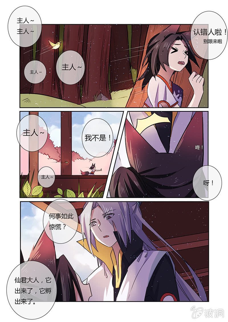 第二十六话-第26话