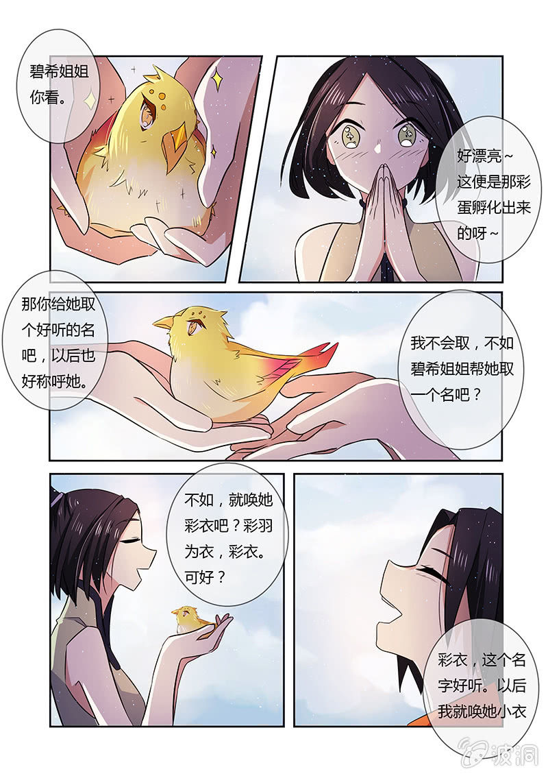 第二十六话-第26话