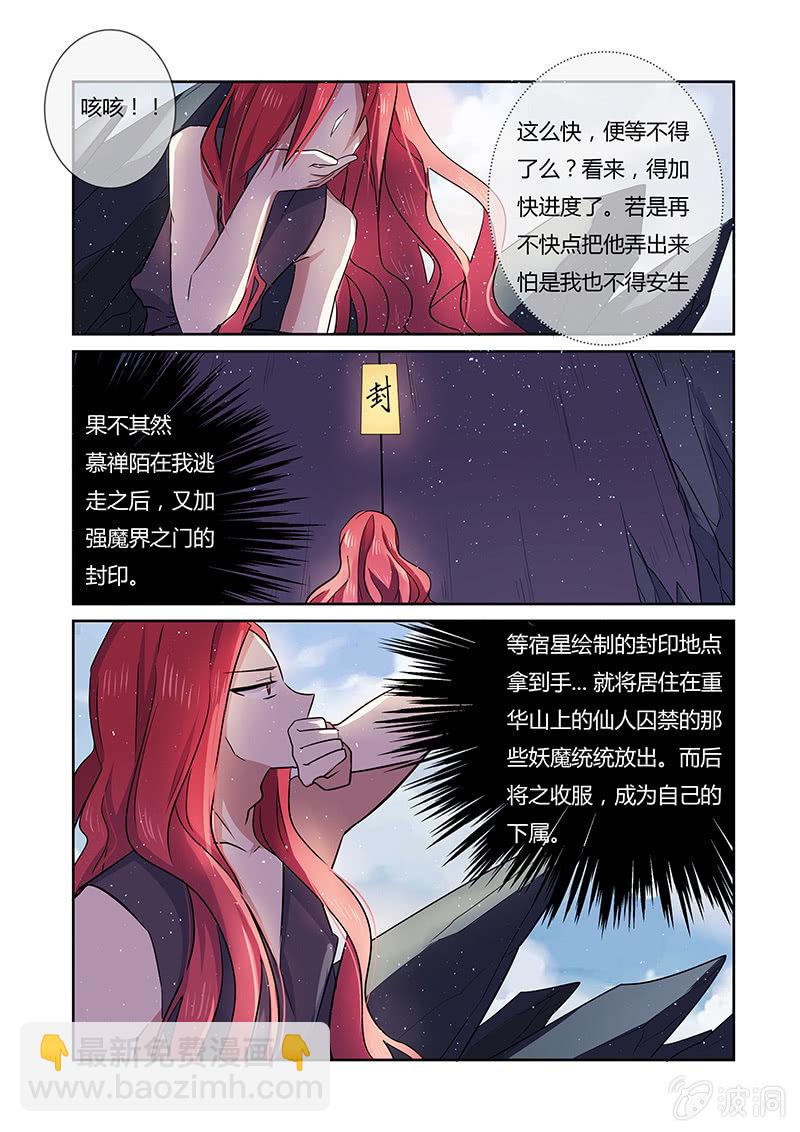 第二十六话-第26话