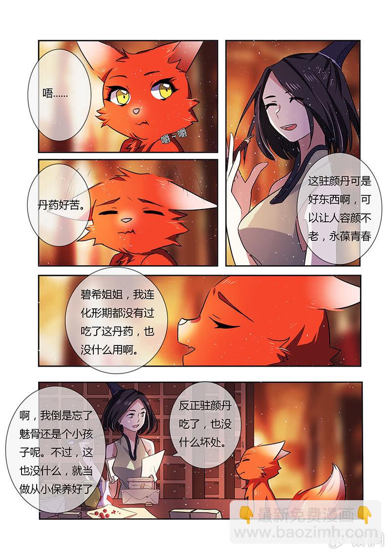 第二十六话-第26话