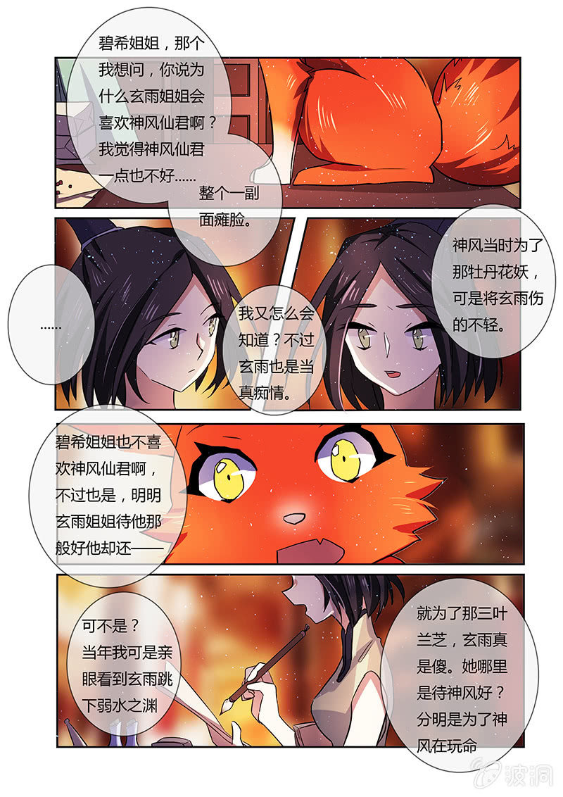 第二十六话-第26话