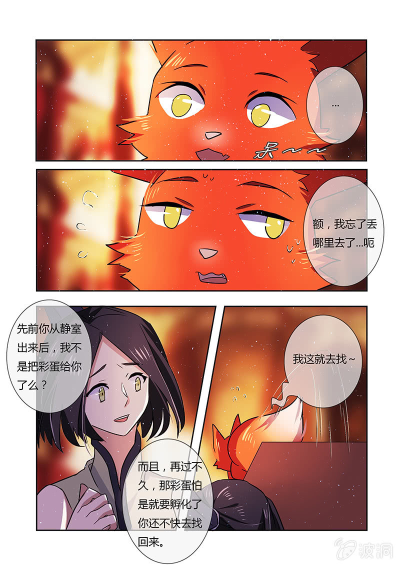 第二十六话-第26话