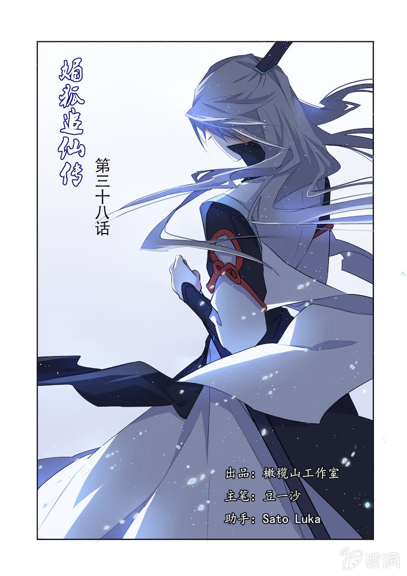 第三十八话-第38话