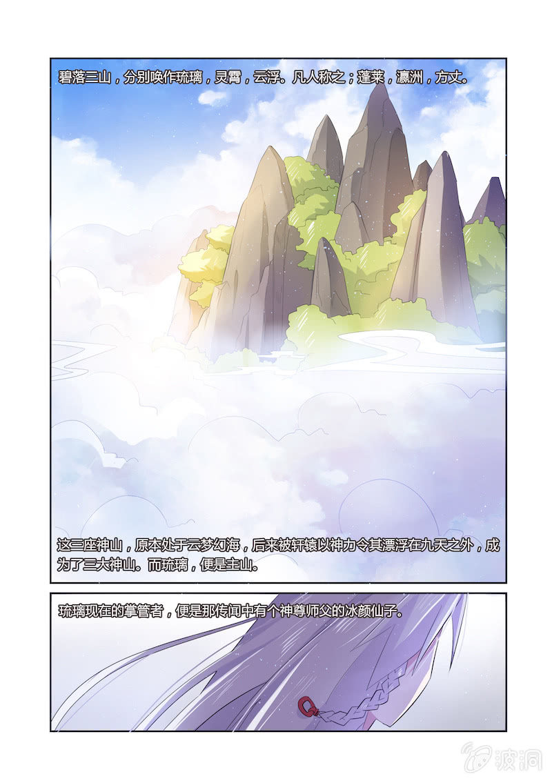 第三十八话-第38话