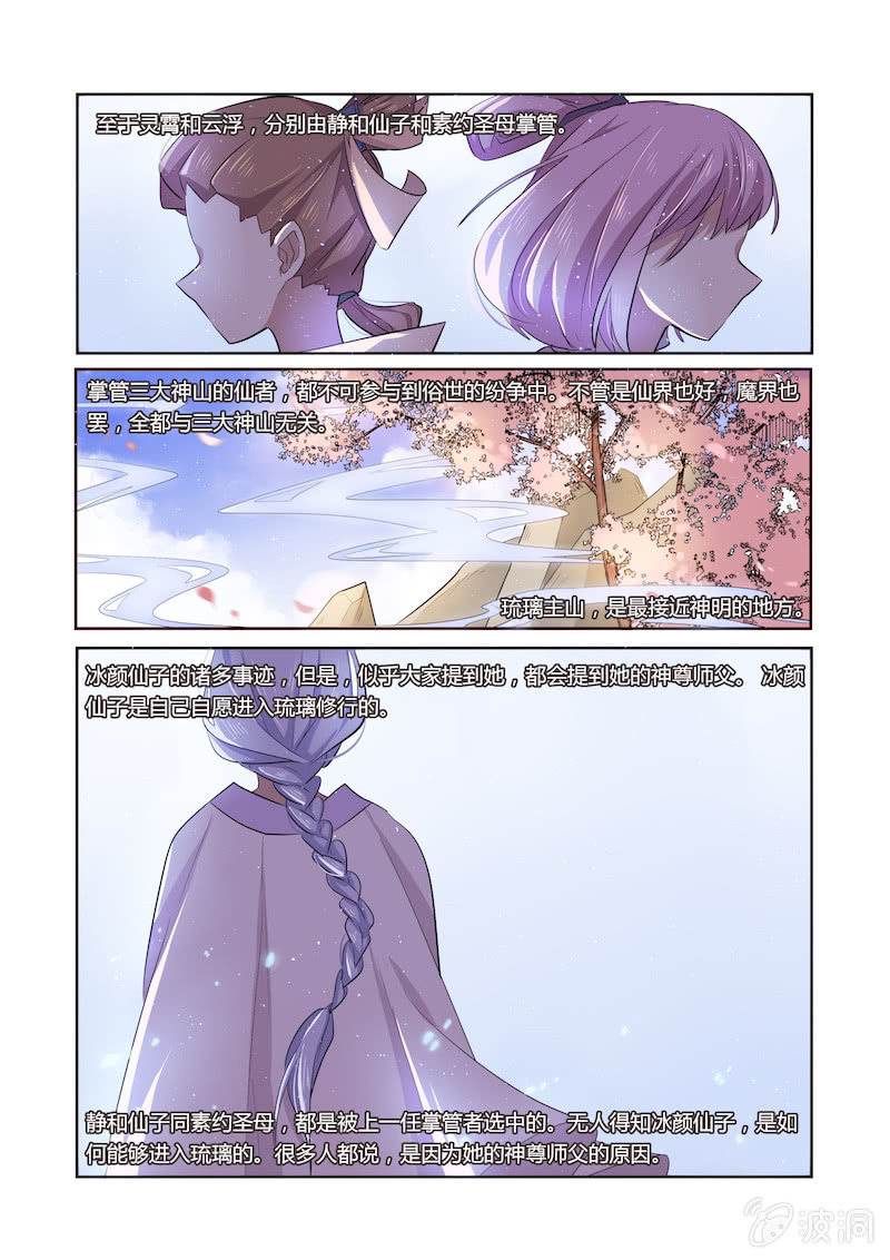 第三十八话-第38话