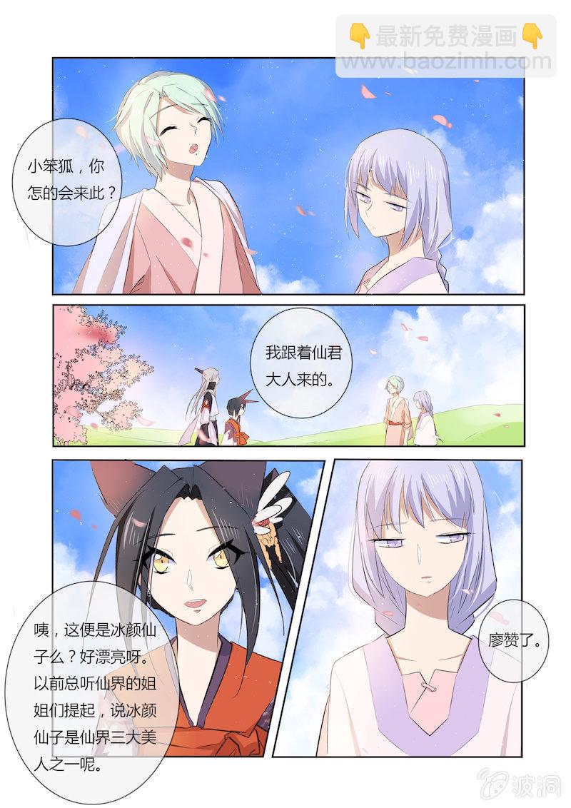 第三十八话-第38话