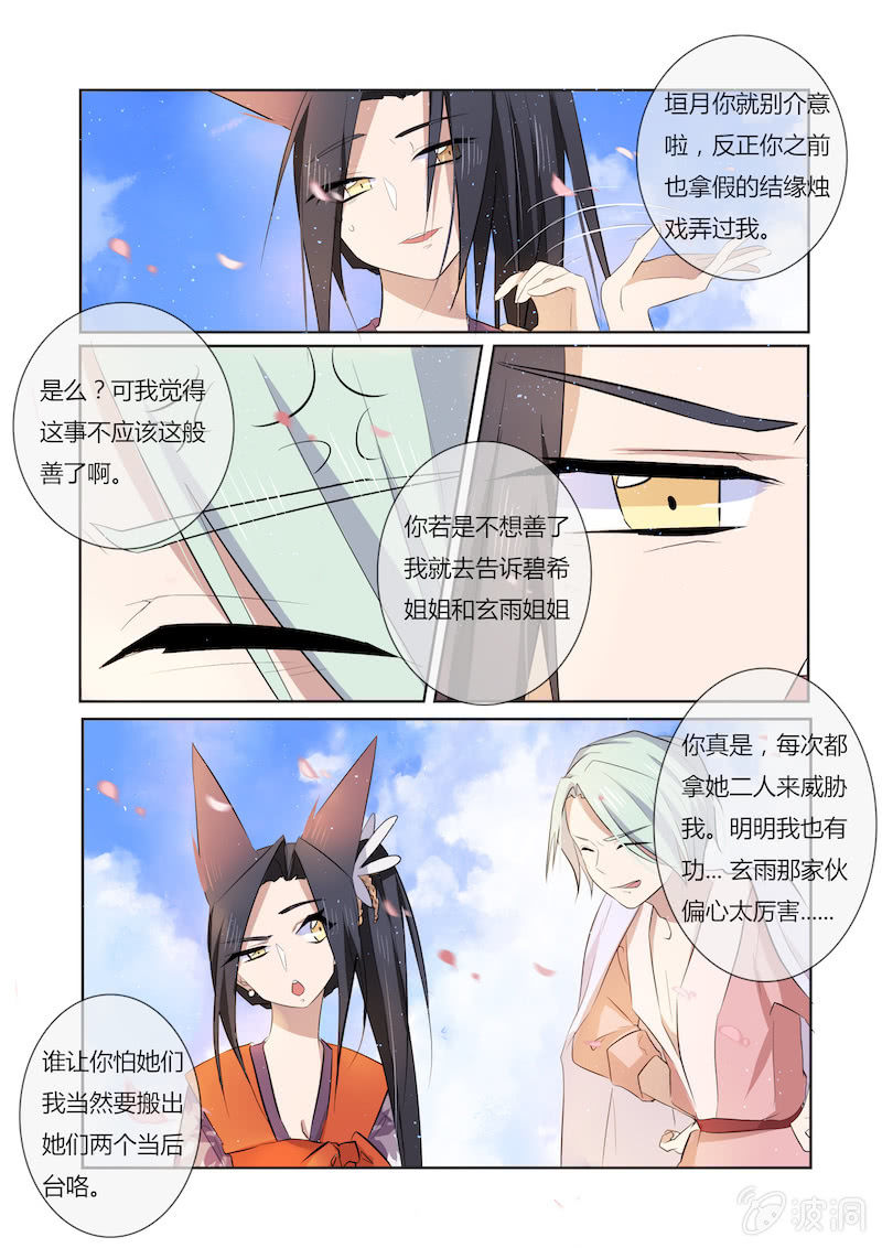 第三十八话-第38话