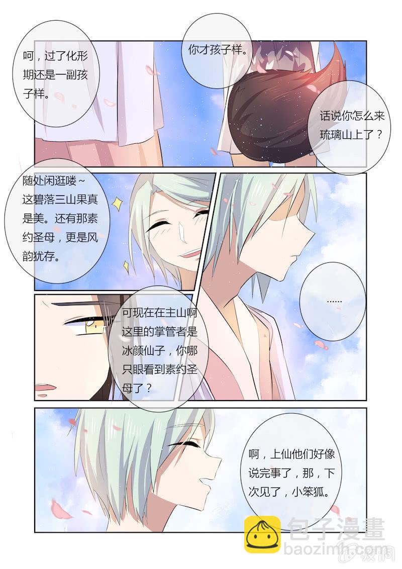 第三十八话-第38话