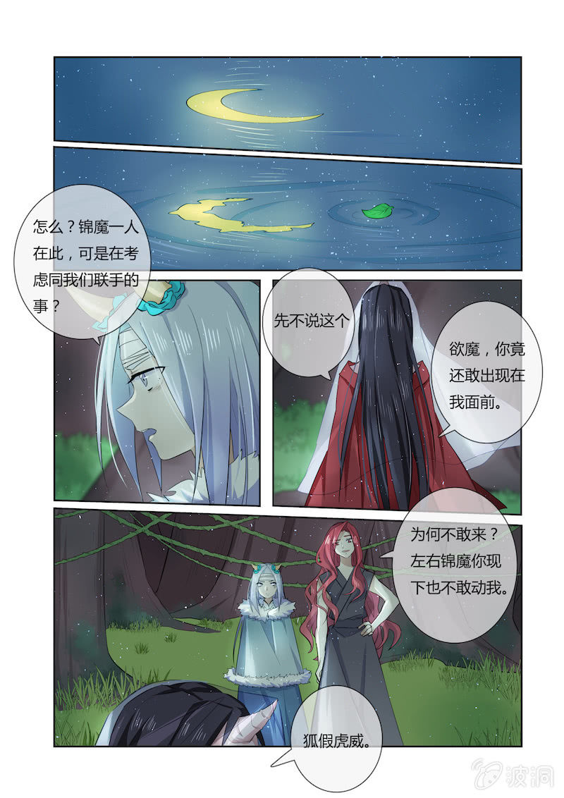 第三十八话-第38话