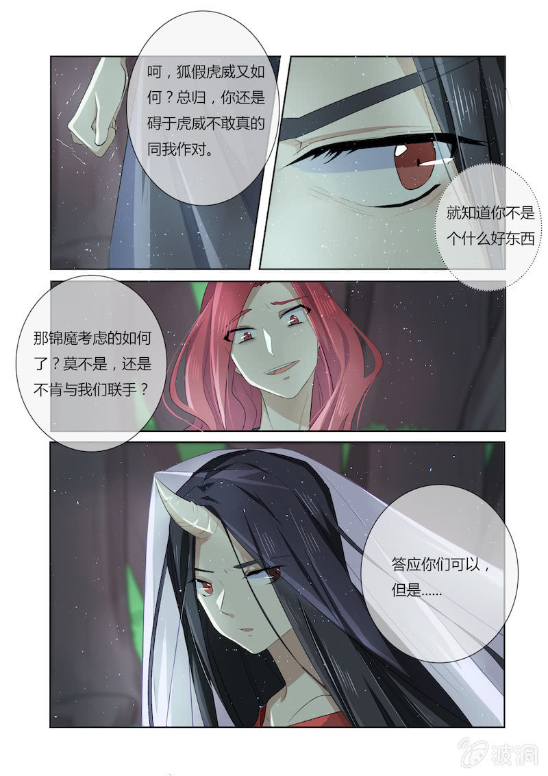 第三十八话-第38话