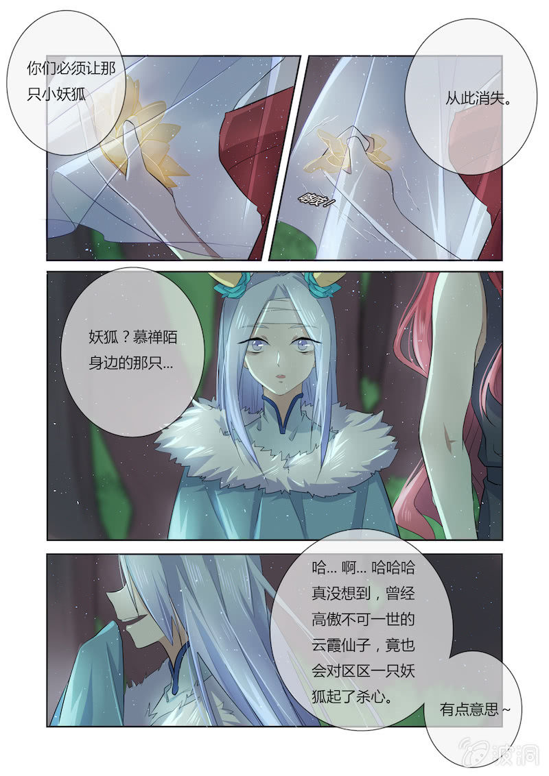 第三十八话-第38话