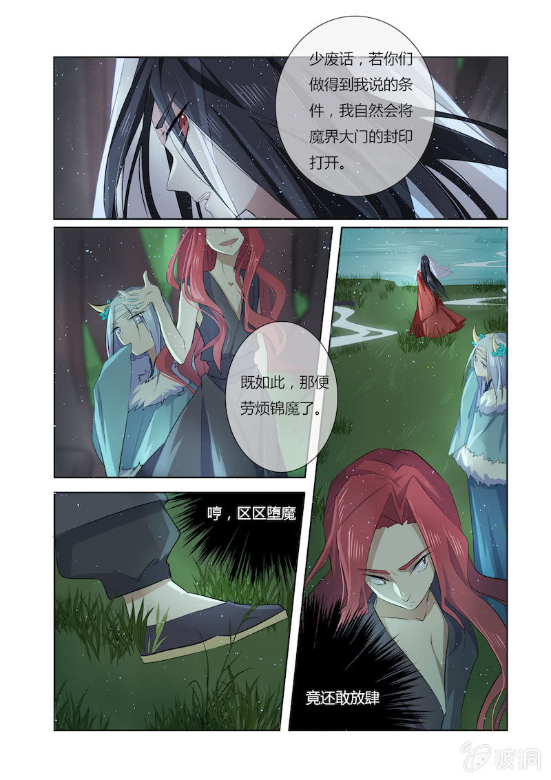 第三十八话-第38话