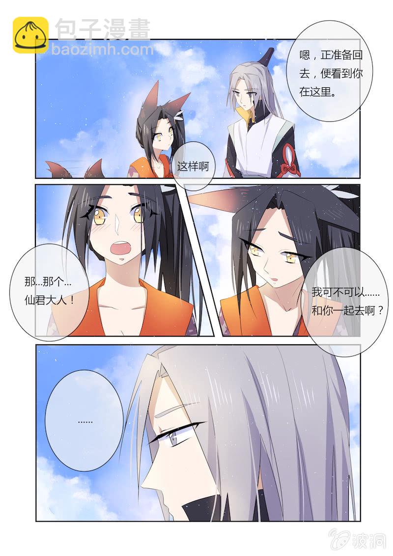 第三十八话-第38话