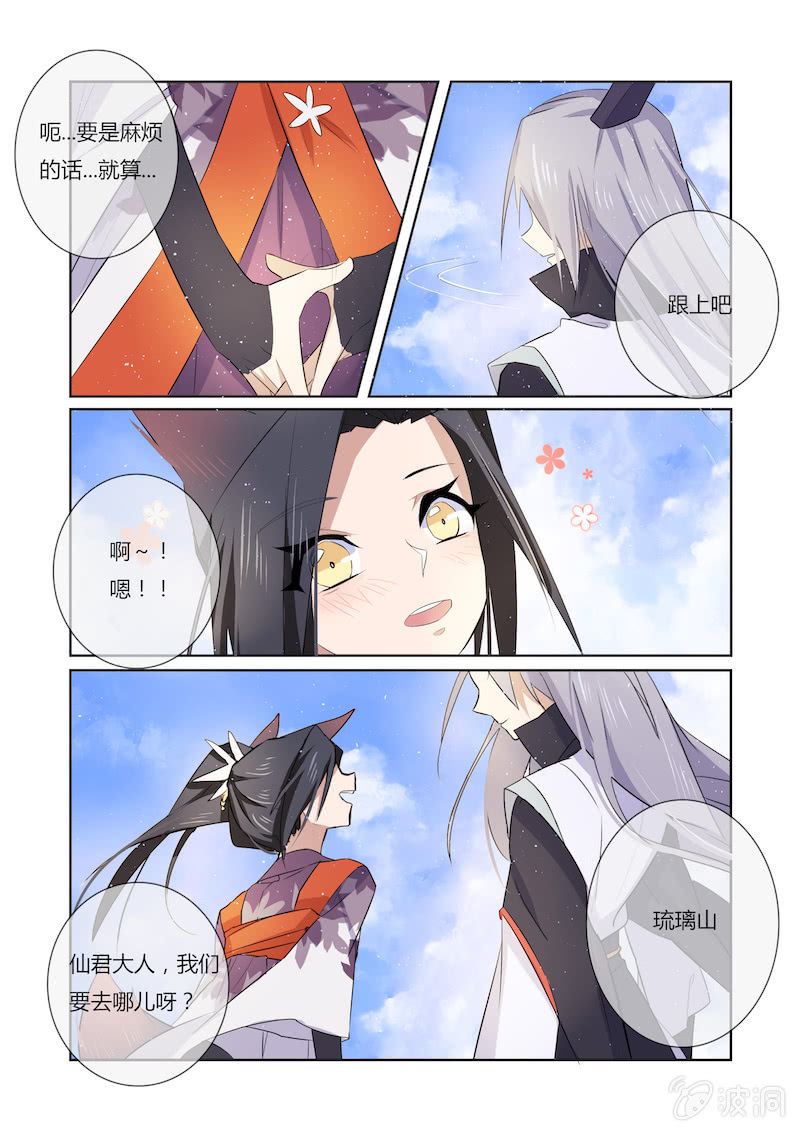 第三十八话-第38话