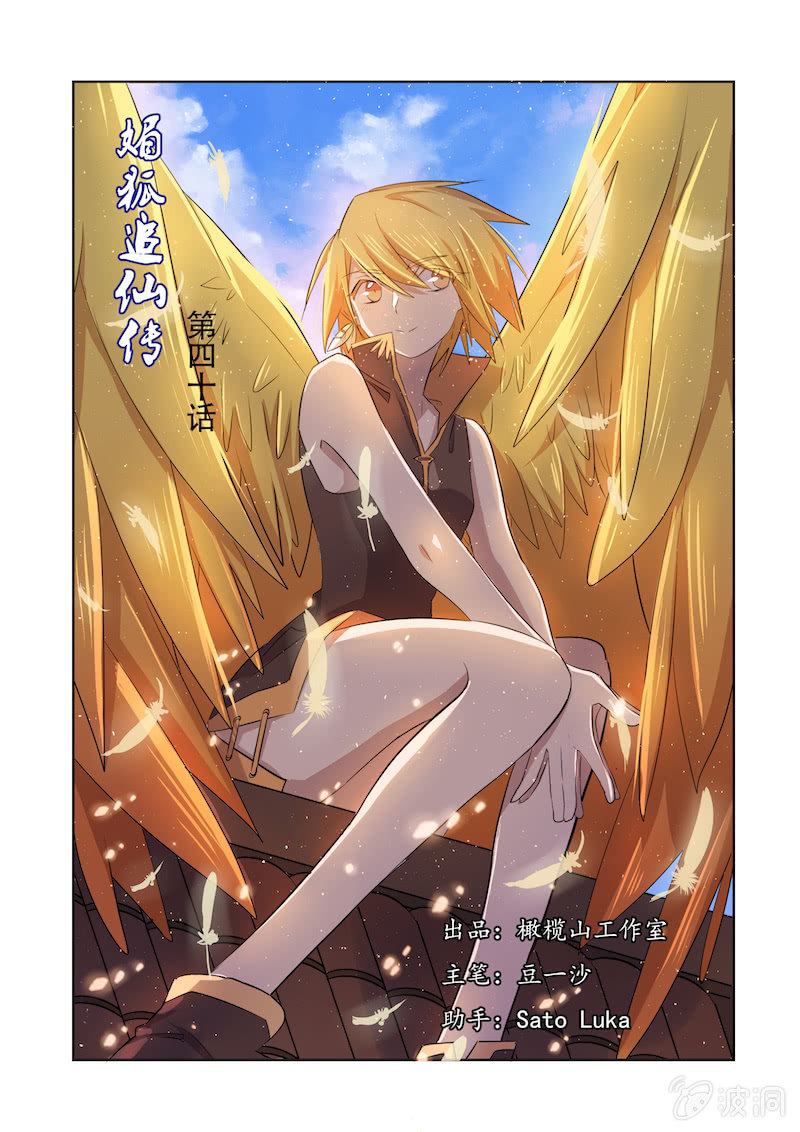 第四十话-第40话