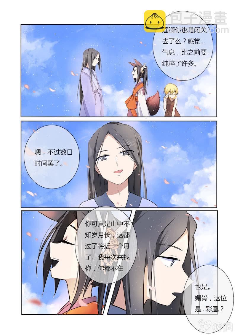 第四十话-第40话