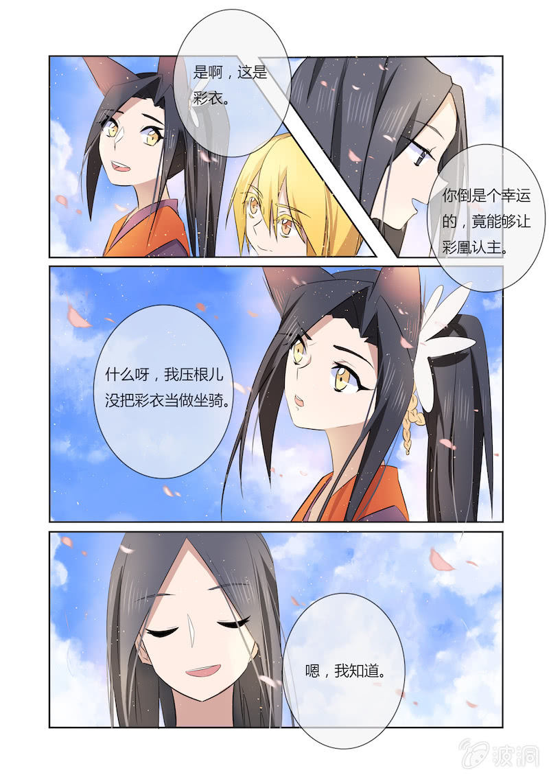 第四十话-第40话