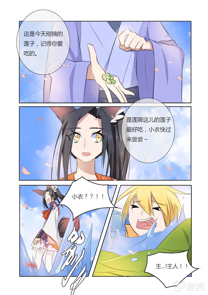 第四十话-第40话