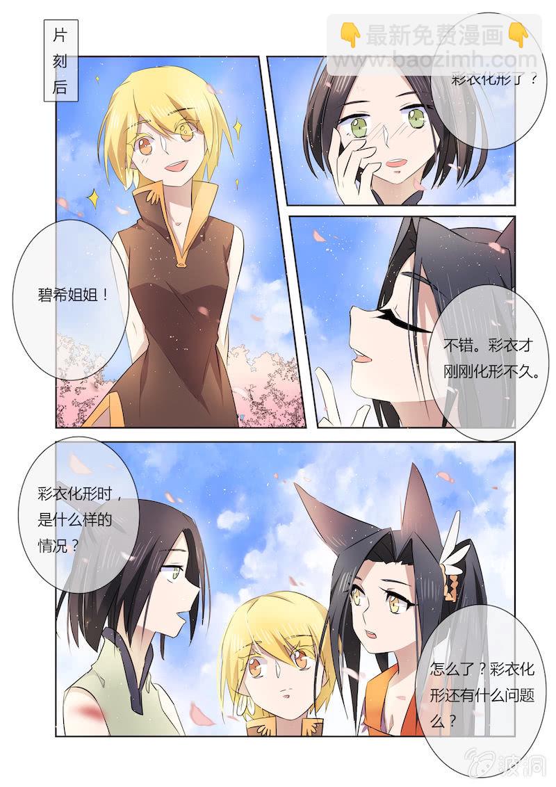 第四十话-第40话