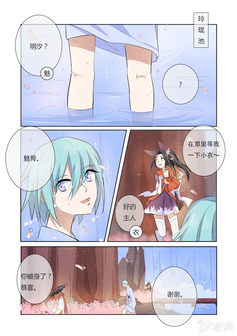 第四十话-第40话