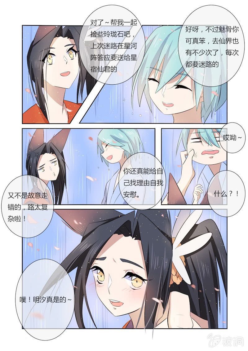 第四十话-第40话