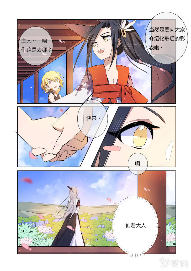 第四十话-第40话