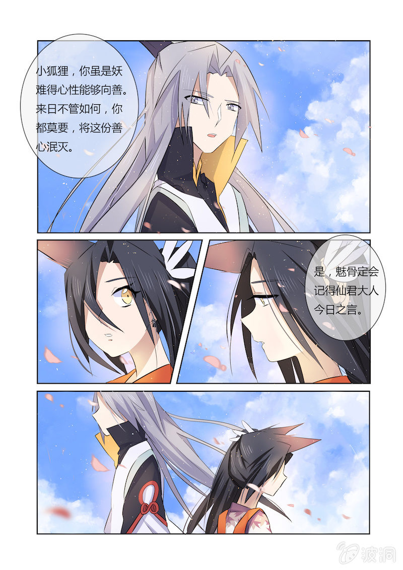 第四十话-第40话