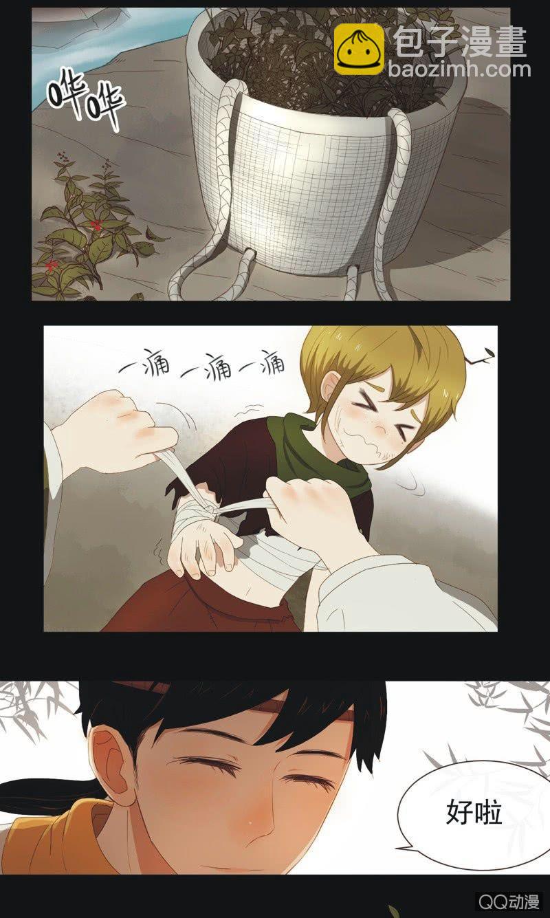 【一下】初见-第2话