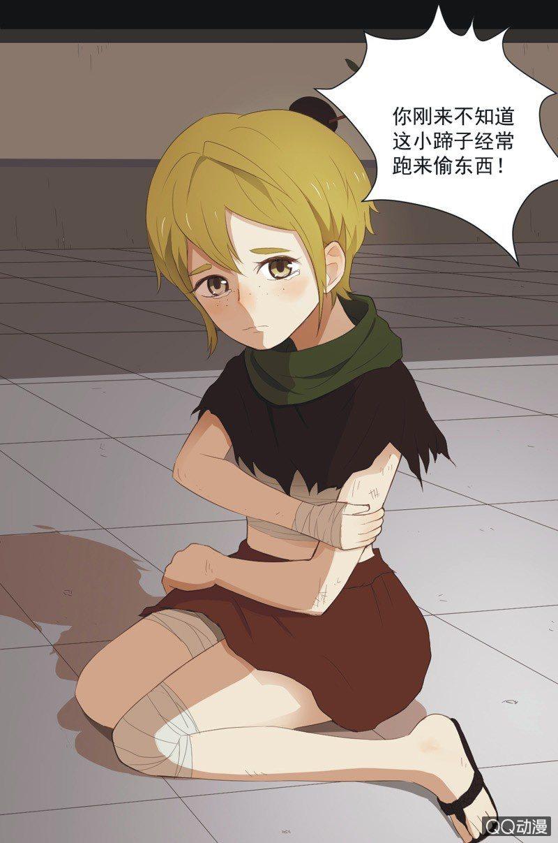 【一下】初见-第2话