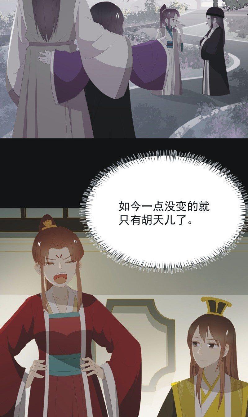 【九十九】坦白-第102话