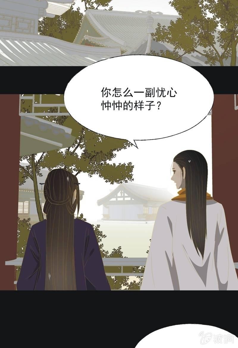 【一百零一】阴霾-第104话