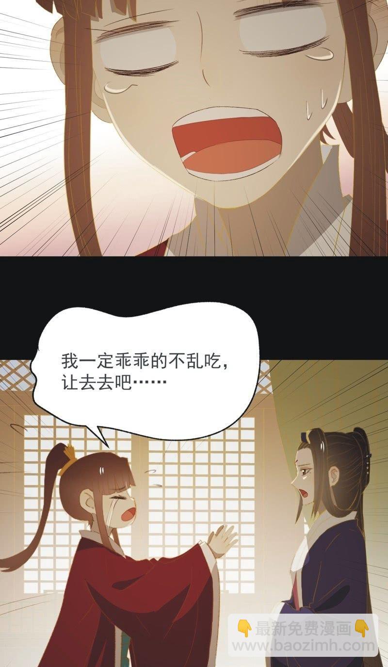 【一百零一】阴霾-第104话