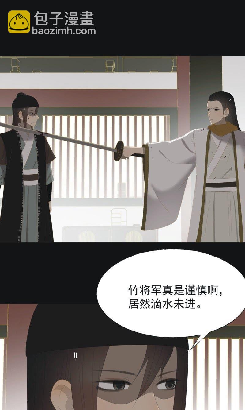 【一百零三】妖毒-第106话
