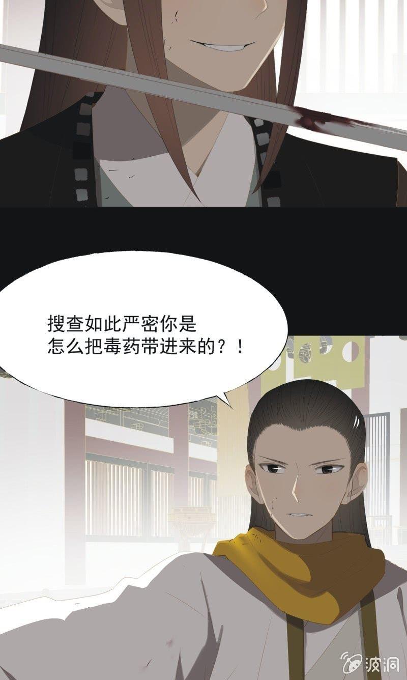 【一百零三】妖毒-第106话