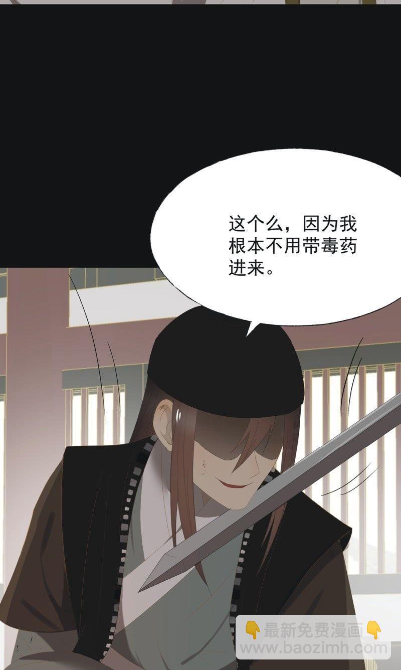 【一百零三】妖毒-第106话