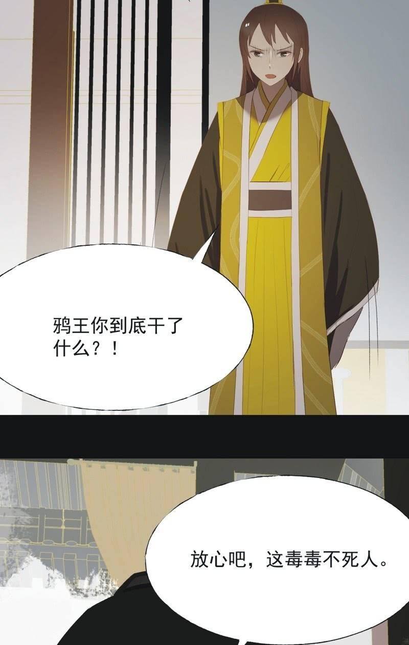 【一百零三】妖毒-第106话