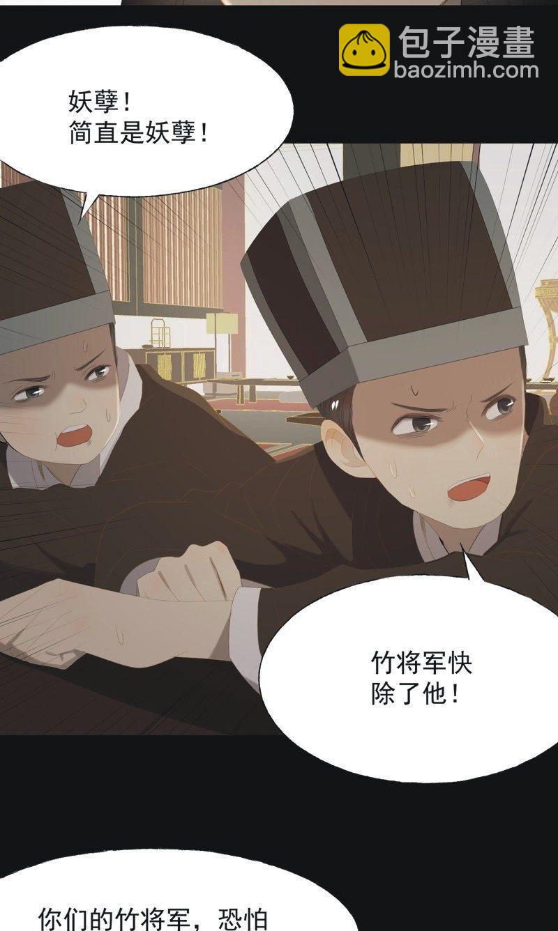 【一百零三】妖毒-第106话