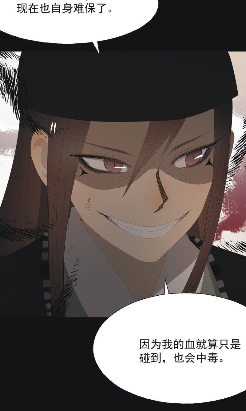 【一百零三】妖毒-第106话