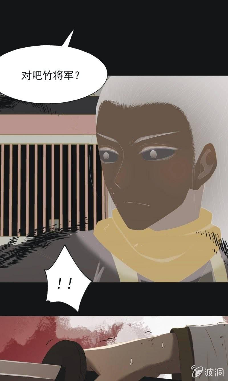 【一百零三】妖毒-第106话