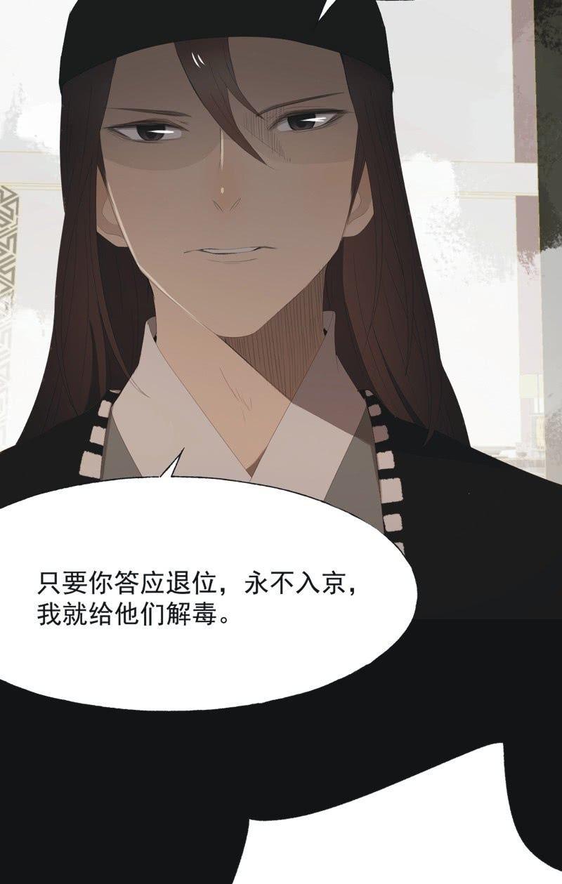 【一百零三】妖毒-第106话