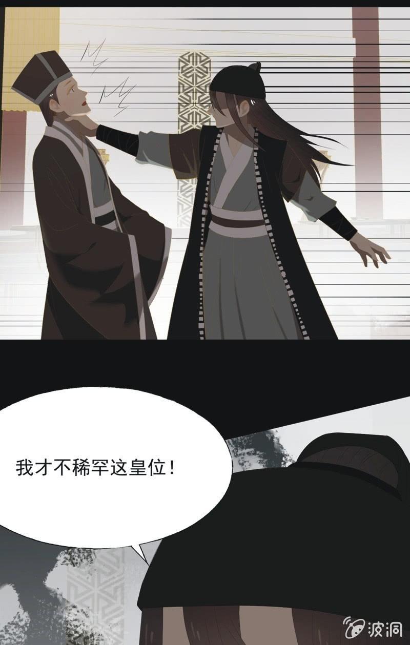 【一百零三】妖毒-第106话