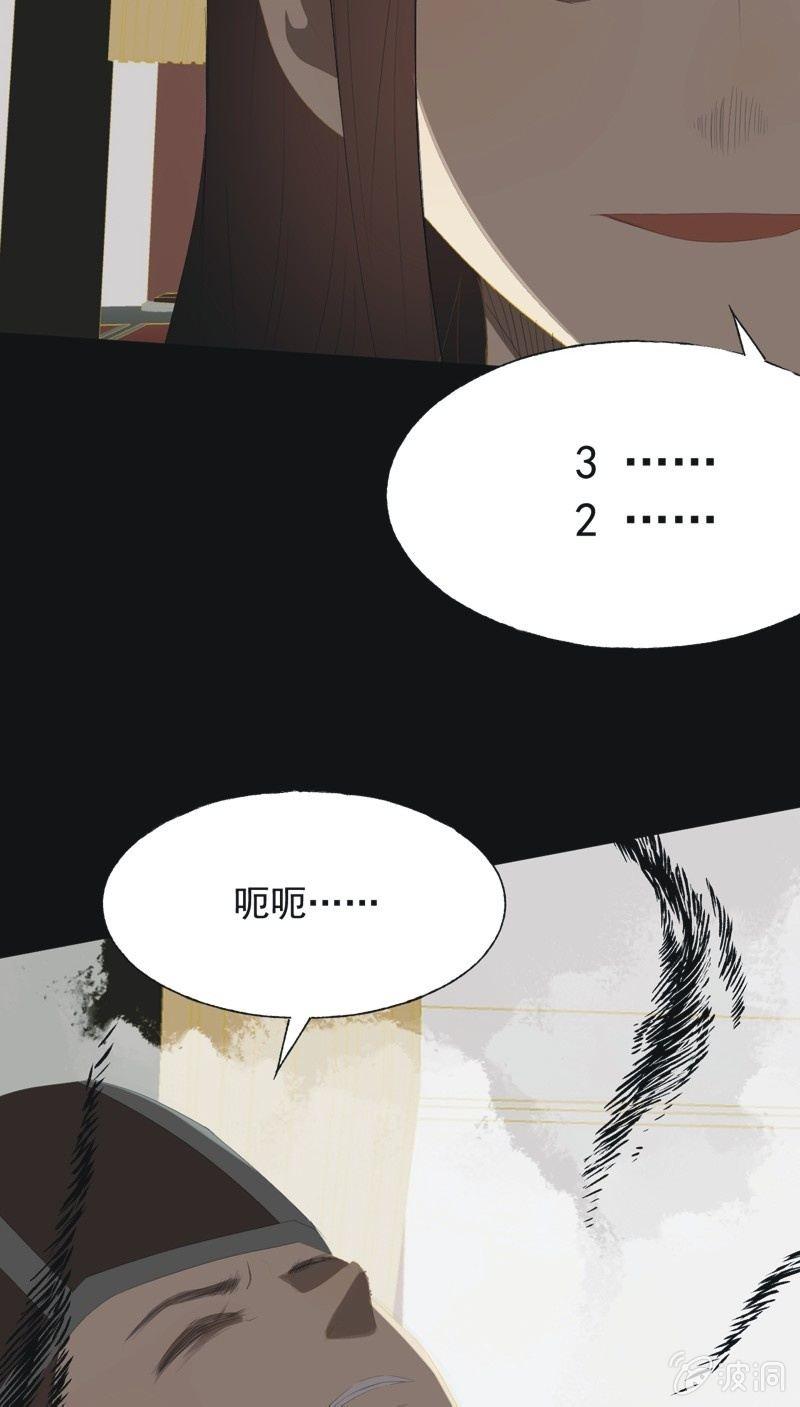 【一百零三】妖毒-第106话