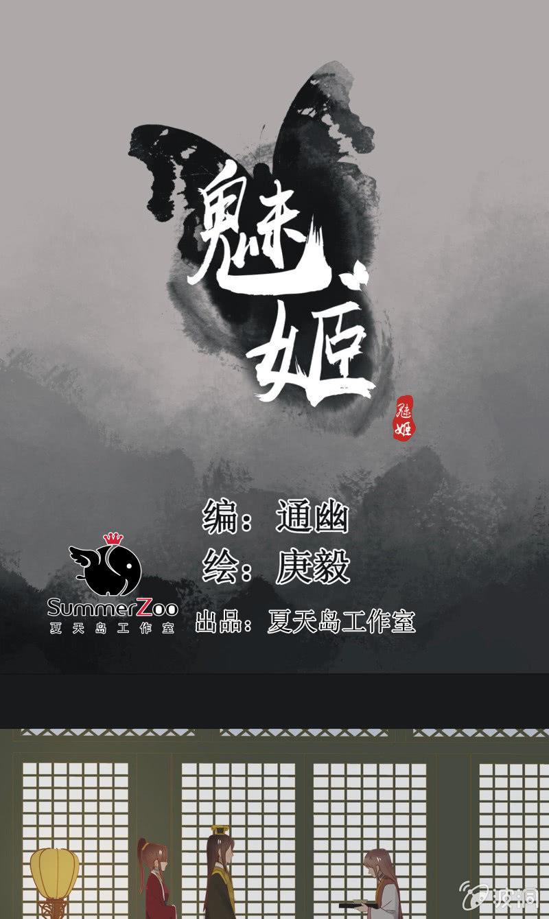 【一百零五】解药-第108话