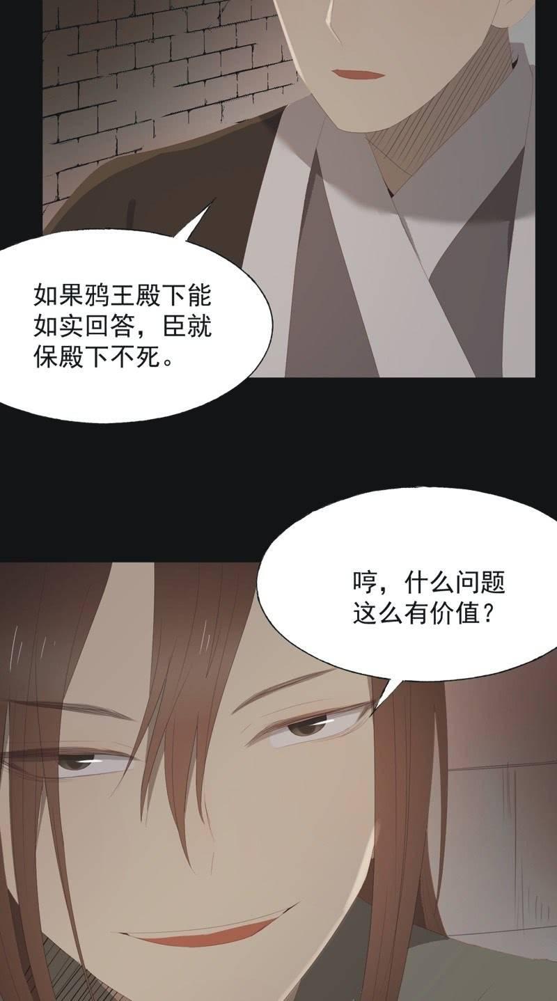 【一百零五】解药-第108话