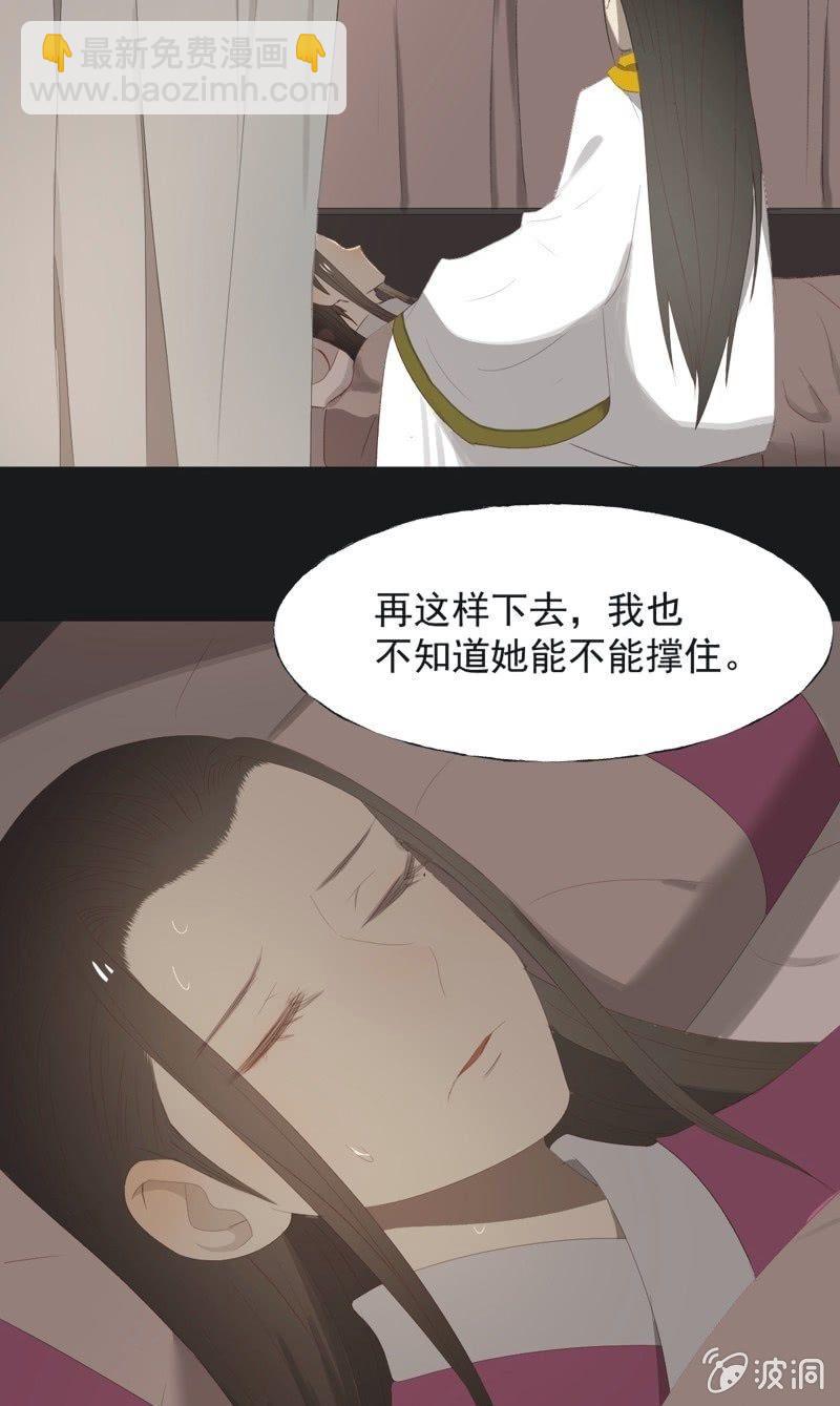 【一百零五】解药-第108话