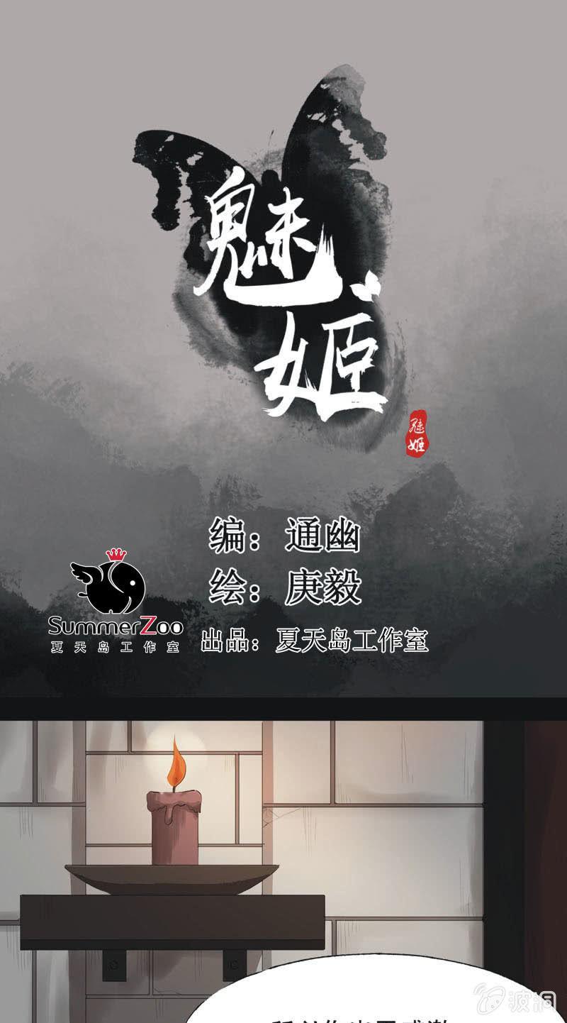 【一百零七】消耗-第110话