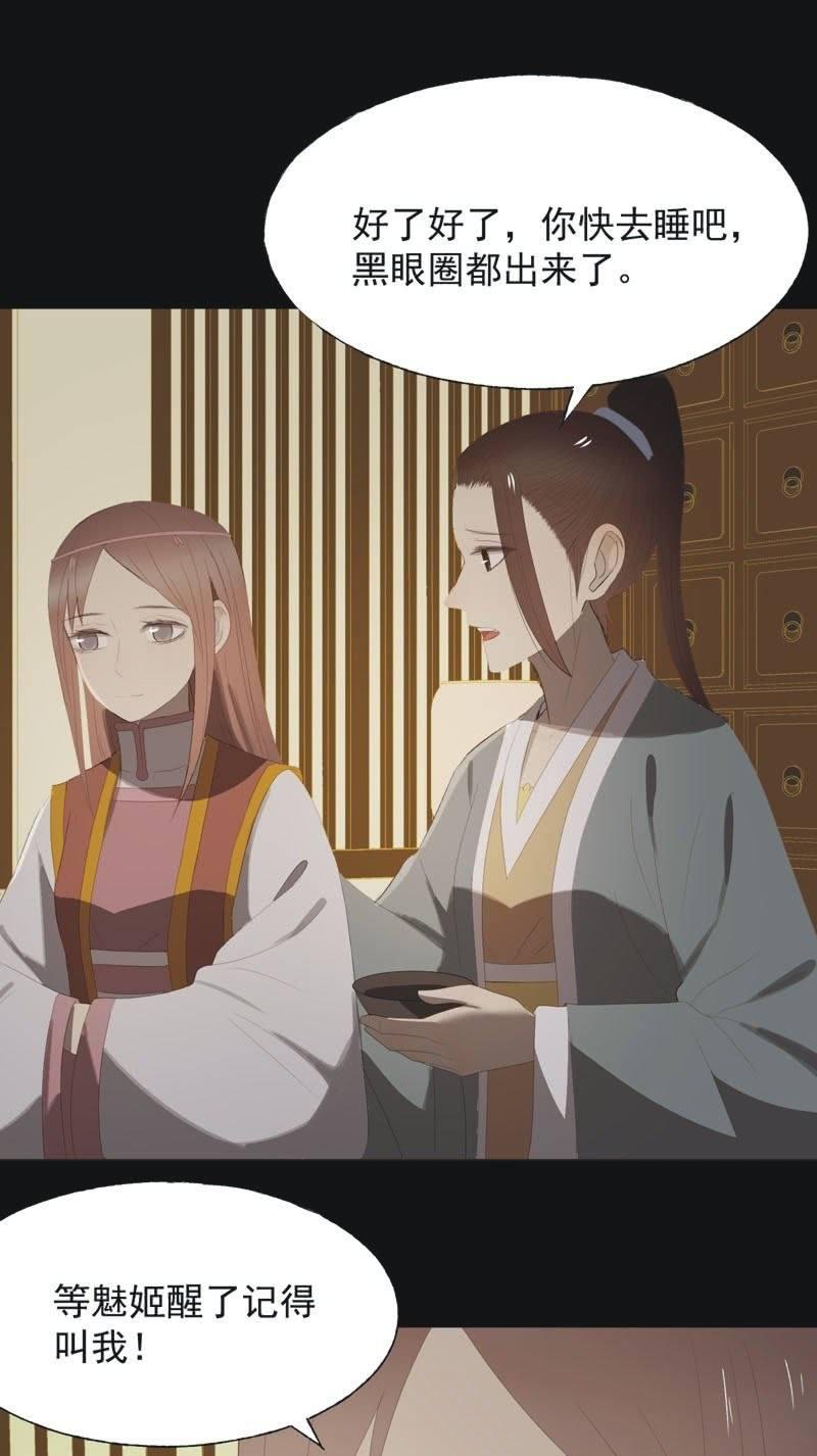 【一百零七】消耗-第110话